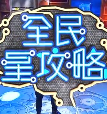 恋爱勿语
