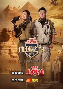恋战冲绳