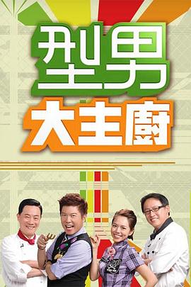 爱拼才会赢