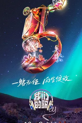 断箭