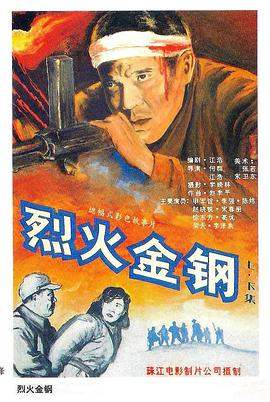 巅峰营救