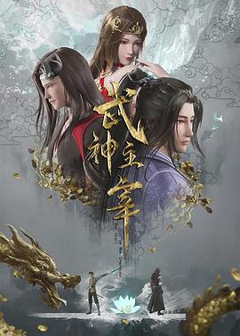 爱情史
