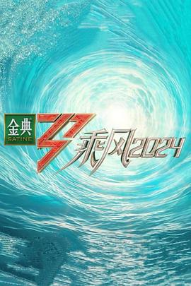 无声的旅行