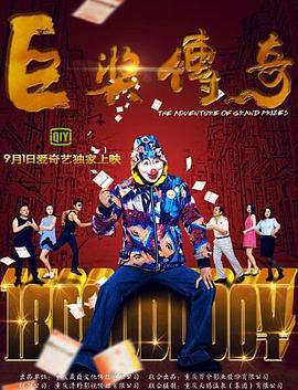 带着魔术盒的男人