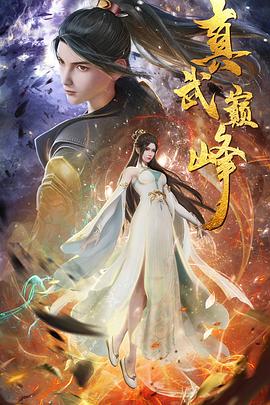 无焰爱火
