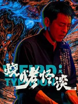 暹罗情缘