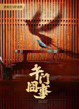 无处2020