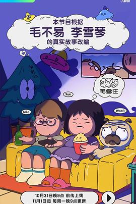 爱的蹦极